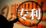 文章附图